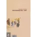کتاب جامعه شناسی هنر