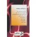 کتاب درمان دیابت برای همیشه