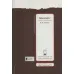 کتاب سنجاقک (سرخ و سیاه 2)