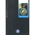 کتاب طالع بینی ژاپنی