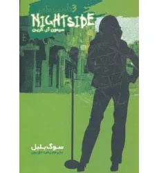کتاب نایت ساید 3 (سوگ بلبل)