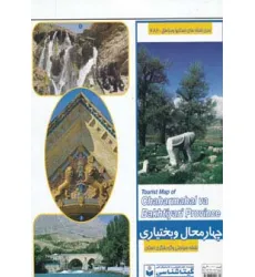 کتاب نقشه چهارمحال و بختیاری کد 482