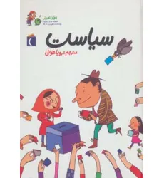 کتاب جهان امروز 3 (سیاست)،(گلاسه) کتاب جهان امروز 3 (سیاست)،(گلاسه)