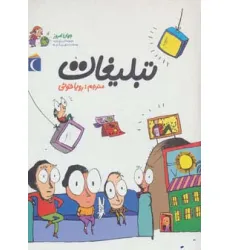 کتاب جهان امروز 4 (تبلیغات)،(گلاسه) کتاب جهان امروز 4 (تبلیغات)،(گلاسه)