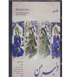 کتاب دلبر من کتاب دلبر من