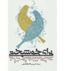 کتاب برای خوشبختی