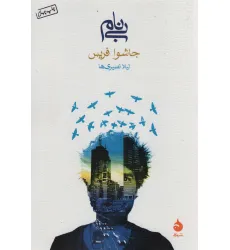 کتاب بی نام کتاب بی نام