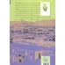کتاب تاریخ اراک 2 (از بدو ظهور دولت صفوی تا سفر ناصرالدین شاه به صفحات اراک)