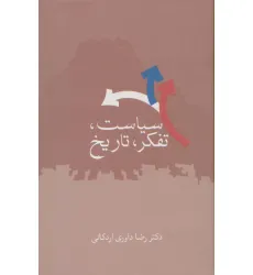 کتاب سیاست،تفکر،تاریخ