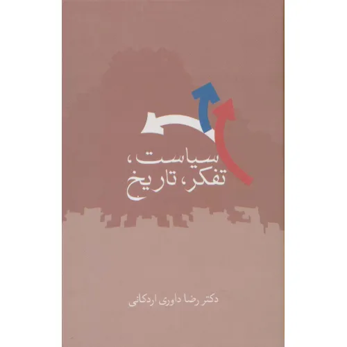 کتاب سیاست،تفکر،تاریخ