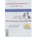 کتاب سی دی تصویری آشنایی با ''اتیسم''