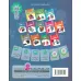 کتاب قصه های تصویری از زندگی خواجه نصیر طوسی 8 (چاه و چاه کن)،(گلاسه) کتاب قصه های تصویری از زندگی خواجه نصیر طوسی 8 (چاه و چاه کن)،(گلاسه)