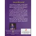 کتاب دی وی دی گذر از سخت کوشی مشقت بار (باقاب)