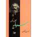 کتاب سرمایه (4جلدی) کتاب سرمایه (4جلدی)