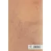 کتاب کلیات سعدی