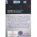 کتاب دی وی دی آناتومی رهبران آینده (2زبانه،باقاب)