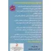 کتاب دی وی دی بهترین خلق مشترک 1 (گفتگوی بینظیر دو استاد معنوی)