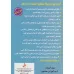 کتاب دی وی دی بهترین خلق مشترک 2 (گفتگوی بینظیر 2 استاد معنوی)،(2زبانه،باقاب)