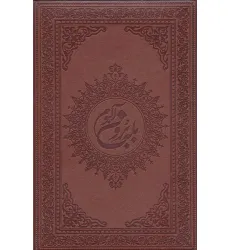 کتاب آلبوم بله برون (00247)،(گلاسه،باجعبه،ترمو) کتاب آلبوم بله برون (00247)،(گلاسه،باجعبه،ترمو)