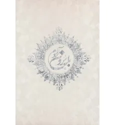 کتاب آلبوم بله برون (گالینگور)،(گلاسه،باجعبه) کتاب آلبوم بله برون (گالینگور)،(گلاسه،باجعبه)
