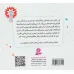 کتاب دنیای شلوغ تاتی ها (16*16)،(گلاسه)