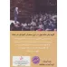 کتاب دی وی دی رشد،ثبات،رشد با ثبات (2زبانه،باقاب)