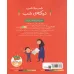 کتاب شب به شب دیکته ی شب (برای کلاس اولی ها)