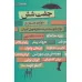 کتاب بیست بیست،جفت شش (2جلدی) کتاب بیست بیست،جفت شش (2جلدی)