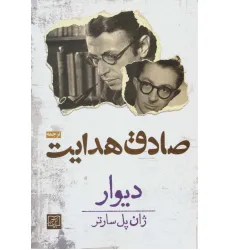 کتاب دیوار کتاب دیوار