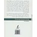کتاب سی دی اراده به خردورزی
