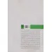 کتاب پژوهش تفکر طراحی:هم آفرینی در عمل