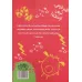 کتاب مودی خوفناک 4 (دورهمی شبانه)