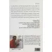 کتاب شاد ماندن در تنگناهای زندگی