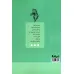 کتاب به نام کوچک هرمز (پازل شعر امروز) کتاب به نام کوچک هرمز (پازل شعر امروز)