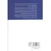 کتاب هیجانات چگونه ساخته می شوند؟ (حیات اسرارآمیز مغز)