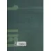 کتاب مقالات و رسالات تاریخی 5 (بیست و نه مقاله و رساله تاریخی) کتاب مقالات و رسالات تاریخی 5 (بیست و نه مقاله و رساله تاریخی)