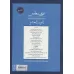 کتاب عربی معاصر (به انضمام لهجه های اصلی عربی)،(2زبانه) کتاب عربی معاصر (به انضمام لهجه های اصلی عربی)،(2زبانه)