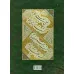 کتاب قلم اندازهای عاشقانه (تحلیل یکهزار سرمشق استاد غلامحسین امیرخانی)،(گلاسه،باقاب) کتاب قلم اندازهای عاشقانه (تحلیل یکهزار سرمشق استاد غلامحسین امیرخانی)،(گلاسه،باقاب)