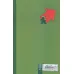 کتاب راهنمای عملی آماده سازی طرح تحقیق در روش پیمایشی