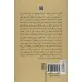 کتاب مهدیان دروغین (به ضمیمه هفت رساله)