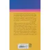 کتاب خواهران و برادرانی بدون رقابت (به کودکان تان کمک کنید تا با یکدیگر زندگی کنند تا خودتان هم...) کتاب خواهران و برادرانی بدون رقابت (به کودکان تان کمک کنید تا با یکدیگر زندگی کنند تا خودتان هم...)