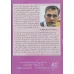 کتاب سخنگو مرجع ضمیر زندگی کجاست؟ (باقاب)