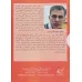 کتاب سخنگو دانش و هنر شاد زیستن (باقاب)