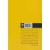 کتاب مرگ نامه اولا-کارین کتاب مرگ نامه اولا-کارین