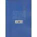 کتاب روان شناسی و آموزش کودکان ناشنوا کتاب روان شناسی و آموزش کودکان ناشنوا