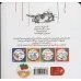 کتاب مثل آب نبات،آموزش مفاهیم پایه 2 (میو میو،ماع ماع)
