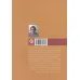 کتاب خنده و خاموشی (گزیده طنز نوشته های سیاسی-اجتماعی محمود فرجامی در سال های رو به فراموشی)