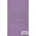 کتاب بازگشت به عشق