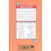 کتاب کینو-آگورا:میزانسن کتاب کینو-آگورا:میزانسن