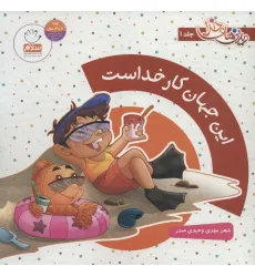 کتاب مجموعه دیدنی های خدا (8جلدی،گلاسه)